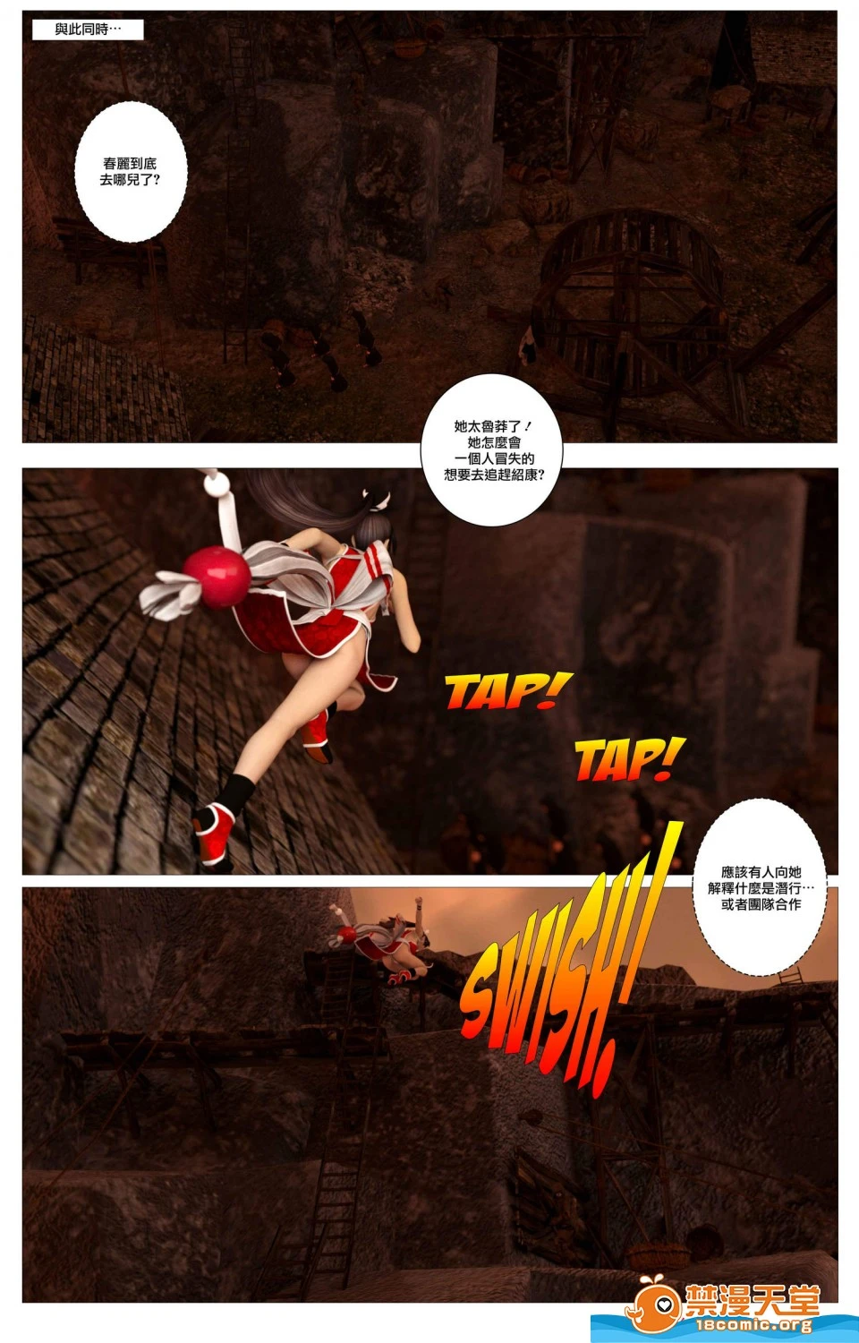 [短篇][SinFightersXSecretEnding] - 开始阅读 - page 30