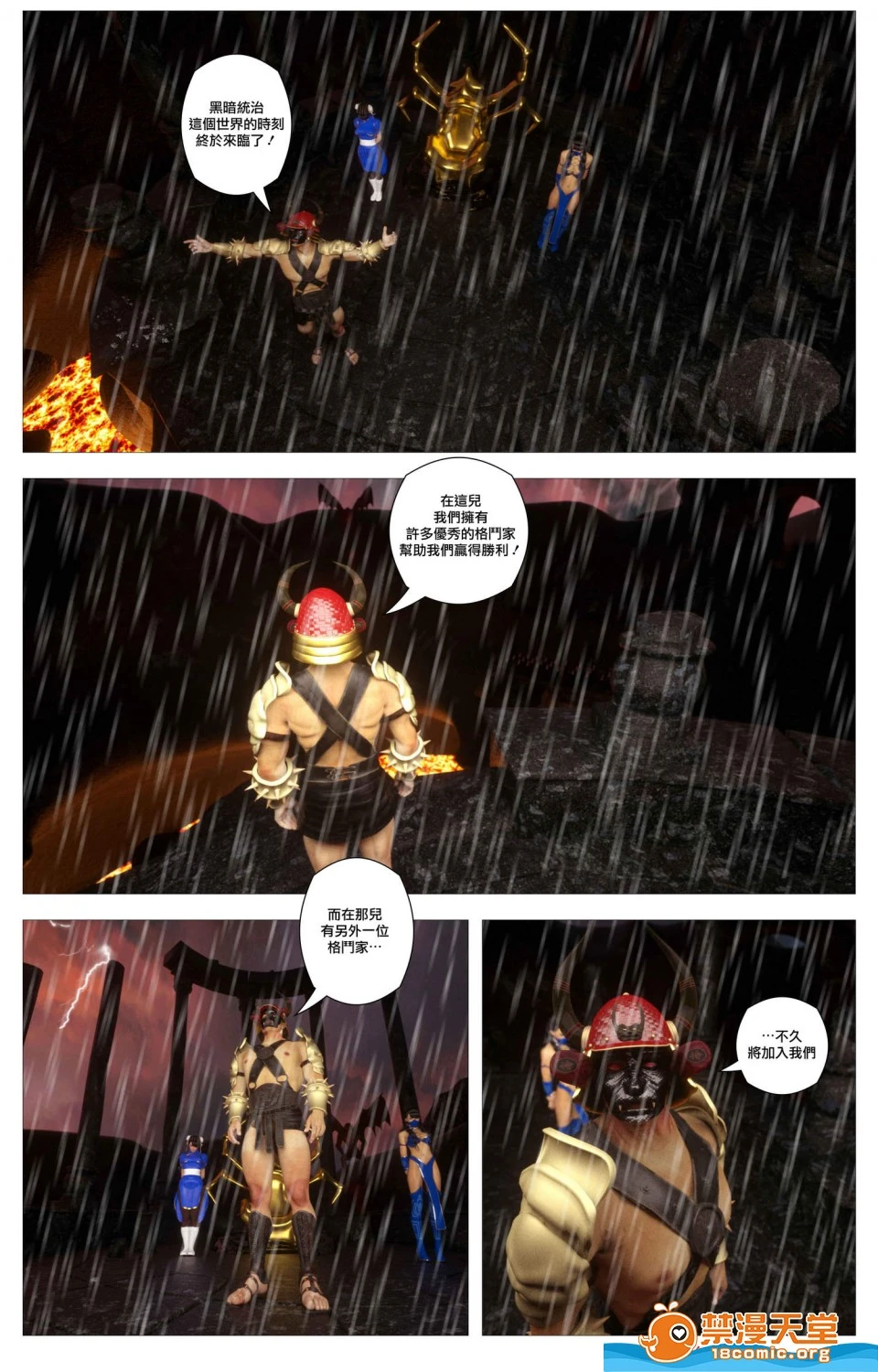 [短篇][SinFightersXSecretEnding] - 开始阅读 - page 47