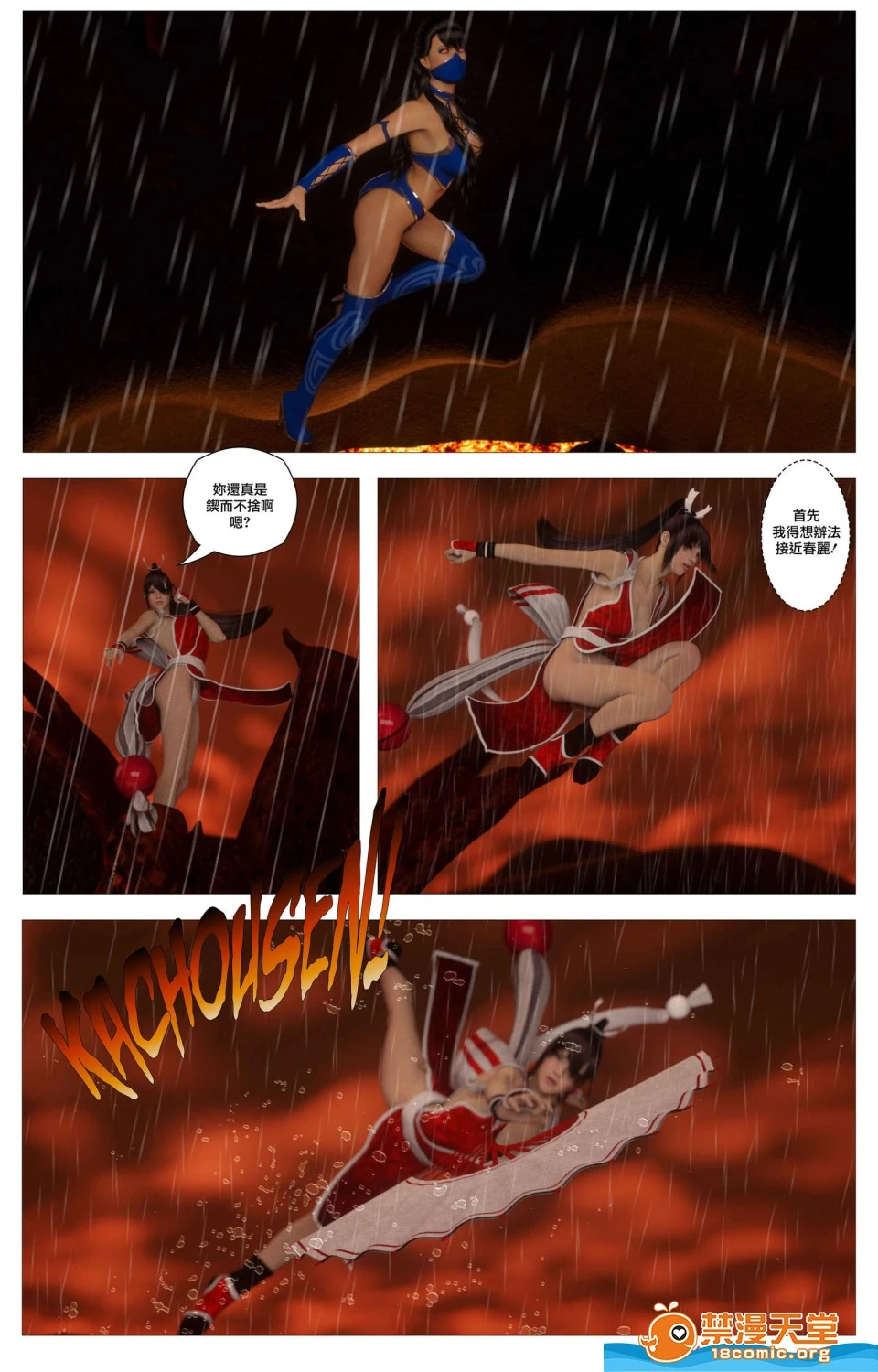 [短篇][SinFightersXSecretEnding] - 开始阅读 - page 49