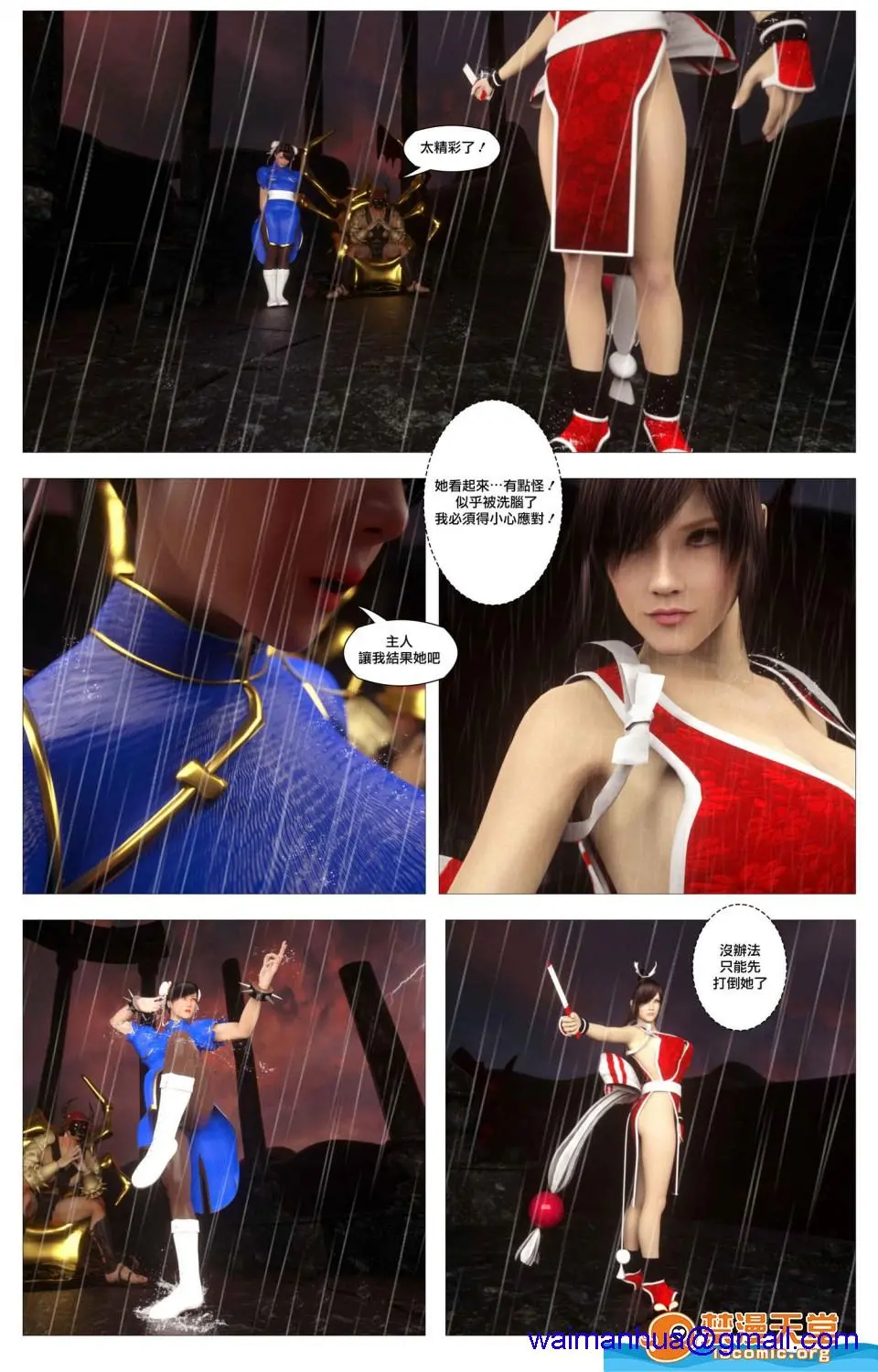 [短篇][SinFightersXSecretEnding] - 开始阅读 - page 51
