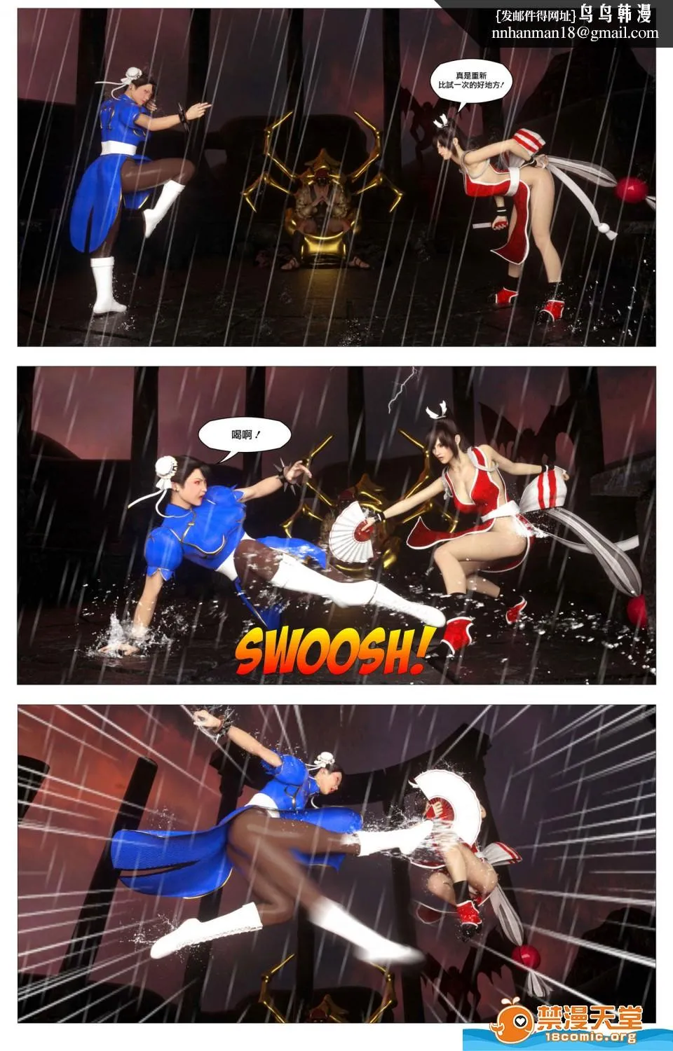 [短篇][SinFightersXSecretEnding] - 开始阅读 - page 52