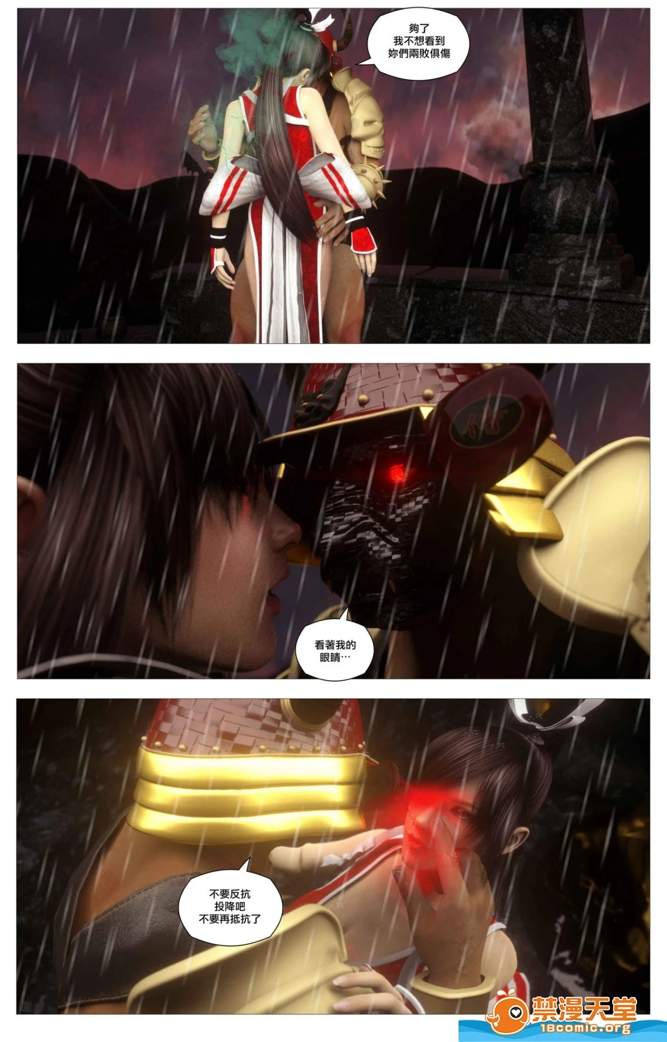 [短篇][SinFightersXSecretEnding] - 开始阅读 - page 55