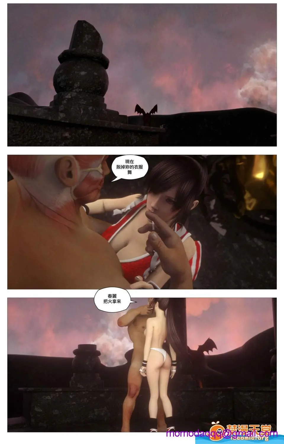 [短篇][SinFightersXSecretEnding] - 开始阅读 - page 56