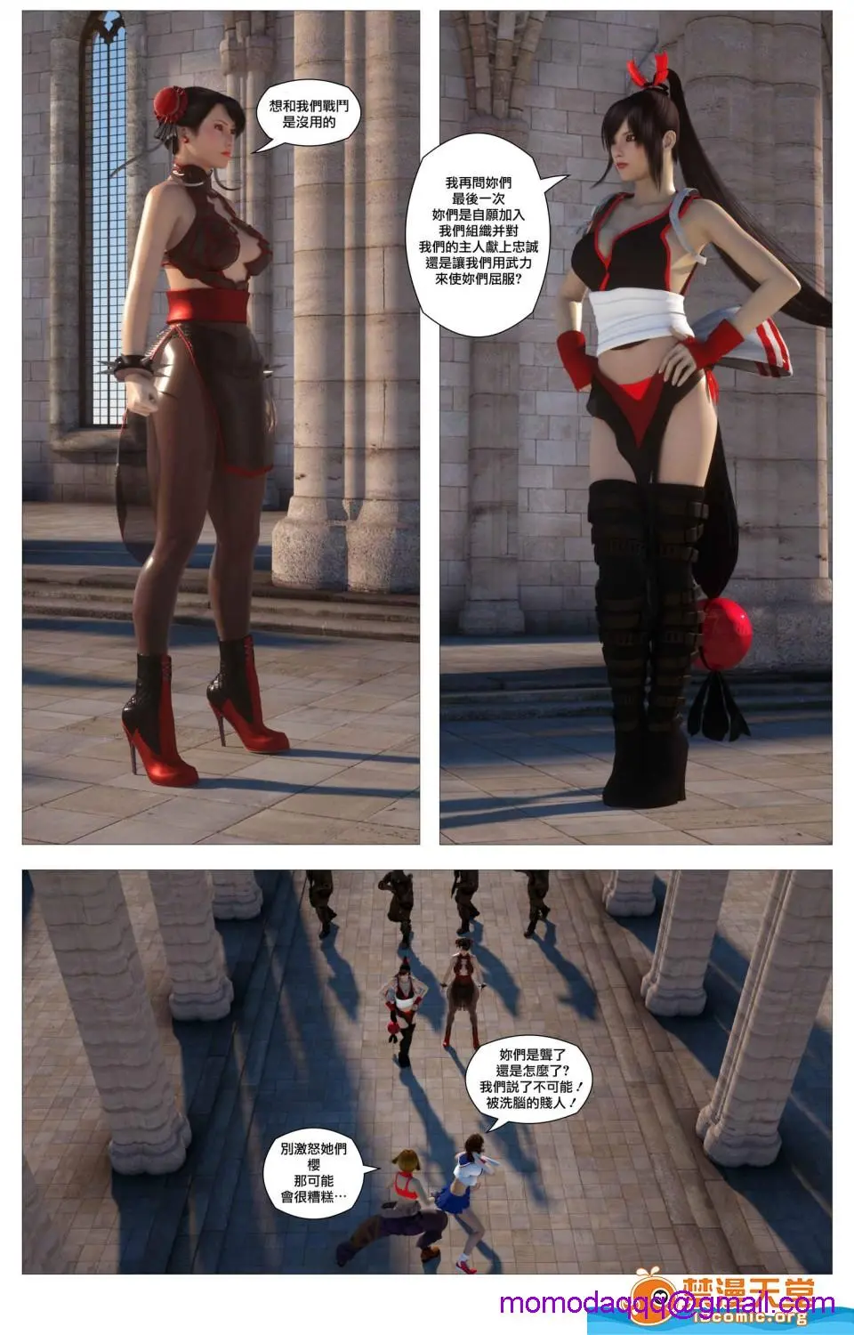 [短篇][SinFightersXSecretEnding] - 开始阅读 - page 76