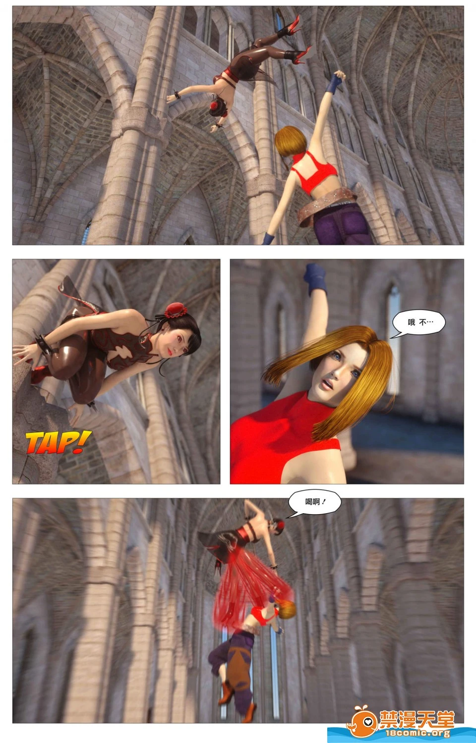 [短篇][SinFightersXSecretEnding] - 开始阅读 - page 80