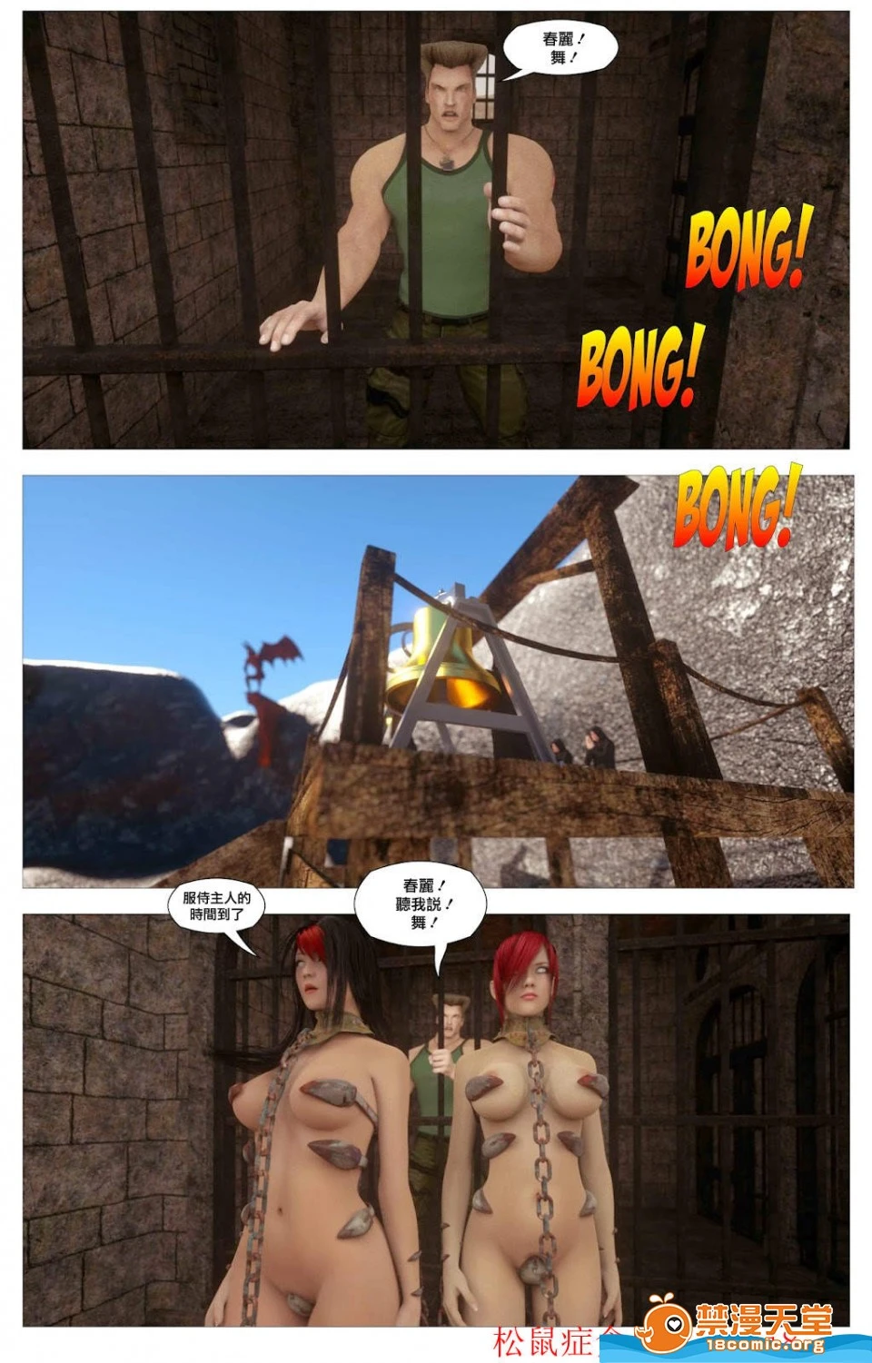 [短篇][SinFightersXSecretEnding] - 开始阅读 - page 98