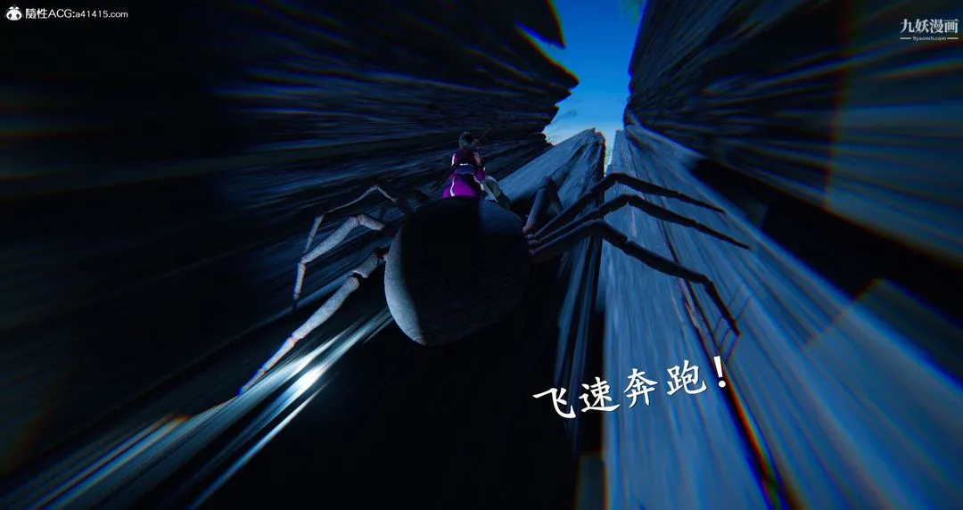 仙剑奇侠传精美同人大作[3D] - 第05章天仙玉露【第07话】 - page 37