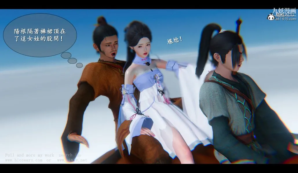 仙剑奇侠传精美同人大作[3D] - 第04章女娲后人【第03话】 - page 4