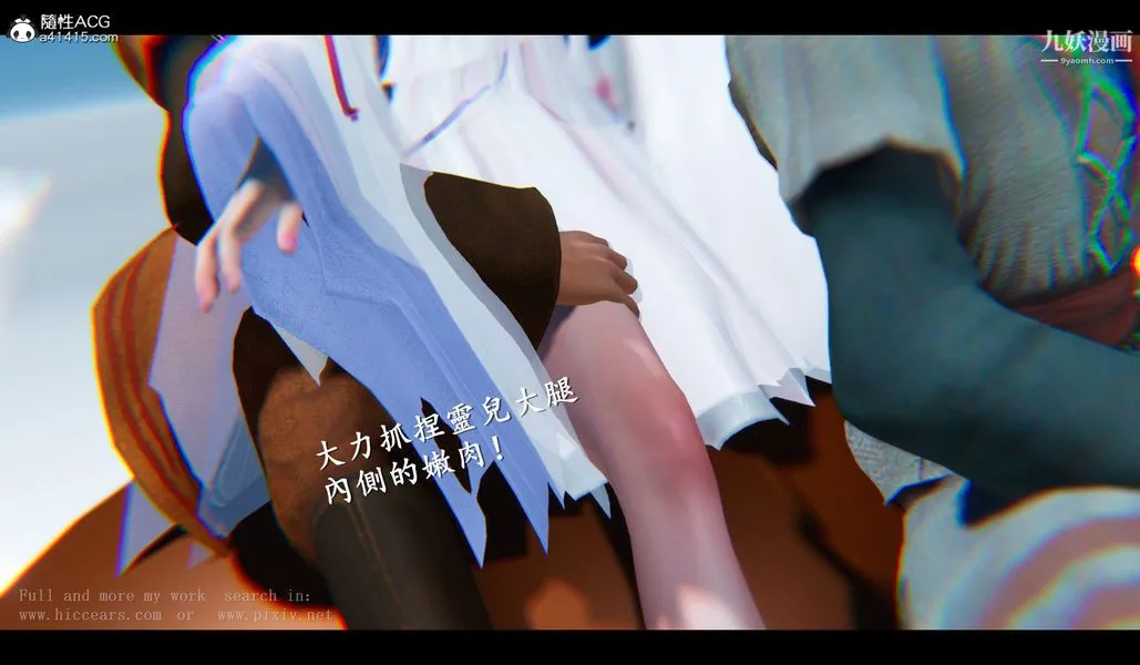 仙剑奇侠传精美同人大作[3D] - 第04章女娲后人【第03话】 - page 18