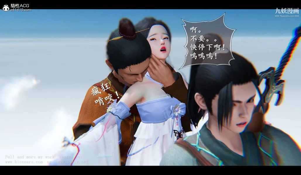仙剑奇侠传精美同人大作[3D] - 第04章女娲后人【第03话】 - page 19