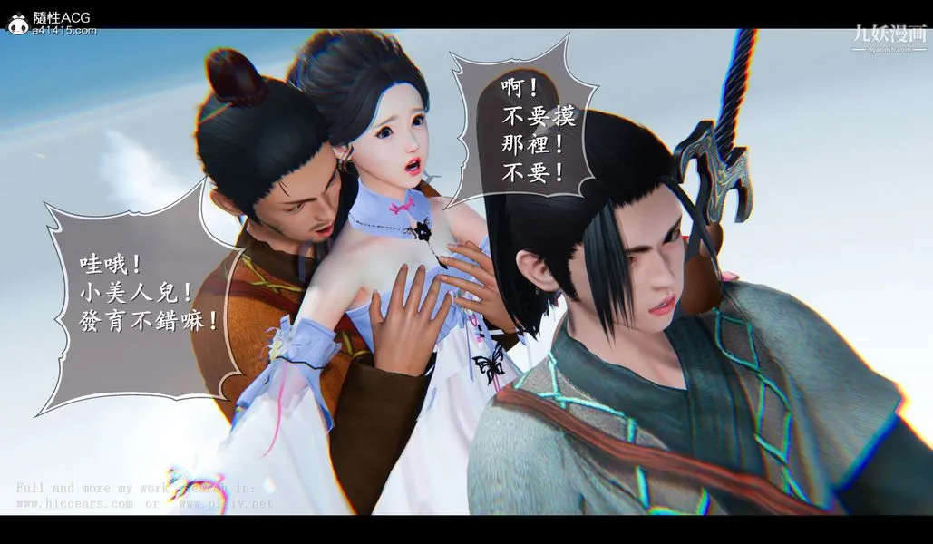 仙剑奇侠传精美同人大作[3D] - 第04章女娲后人【第03话】 - page 21