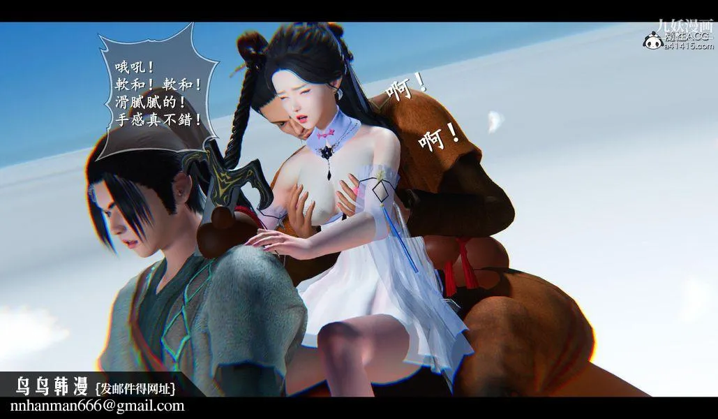 仙剑奇侠传精美同人大作[3D] - 第04章女娲后人【第03话】 - page 24