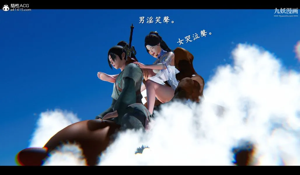 仙剑奇侠传精美同人大作[3D] - 第04章女娲后人【第03话】 - page 26