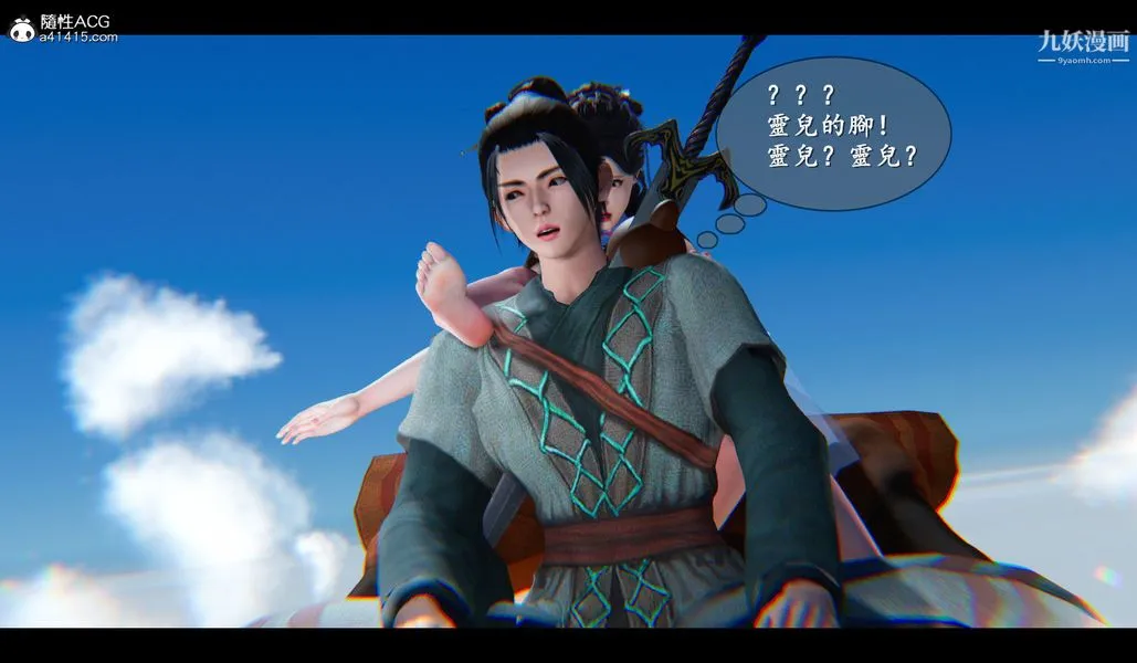 仙剑奇侠传精美同人大作[3D] - 第04章女娲后人【第03话】 - page 27