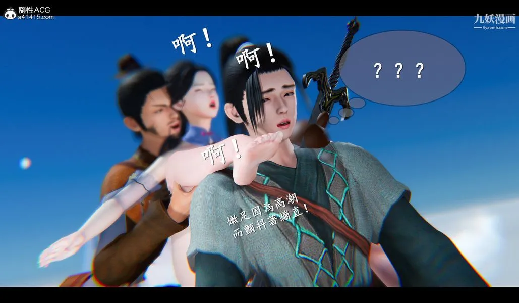 仙剑奇侠传精美同人大作[3D] - 第04章女娲后人【第03话】 - page 33