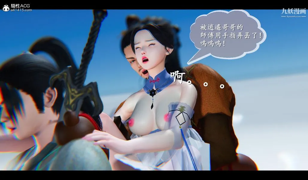 仙剑奇侠传精美同人大作[3D] - 第04章女娲后人【第03话】 - page 35