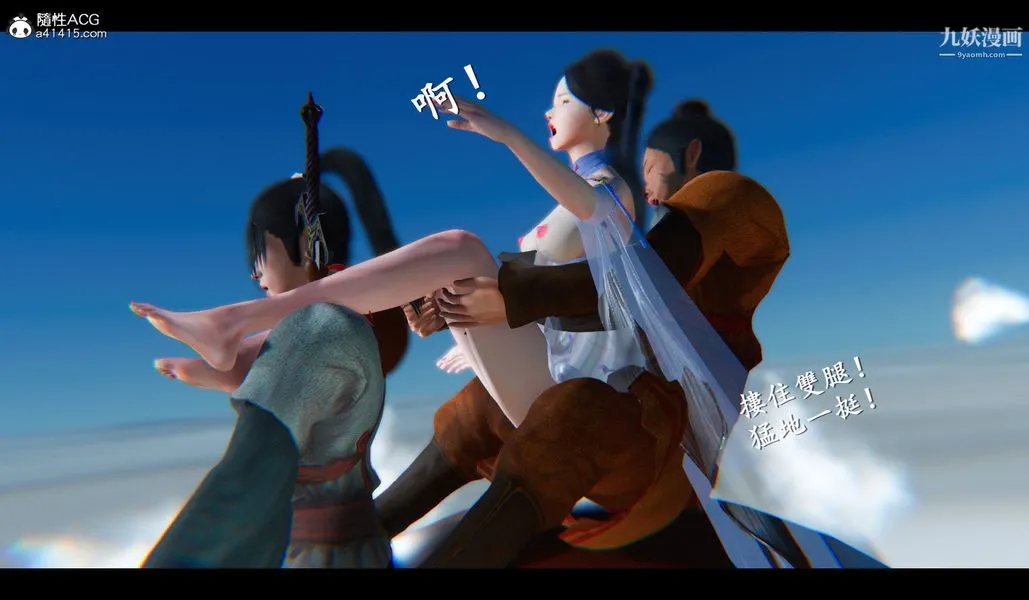 仙剑奇侠传精美同人大作[3D] - 第04章女娲后人【第03话】 - page 38