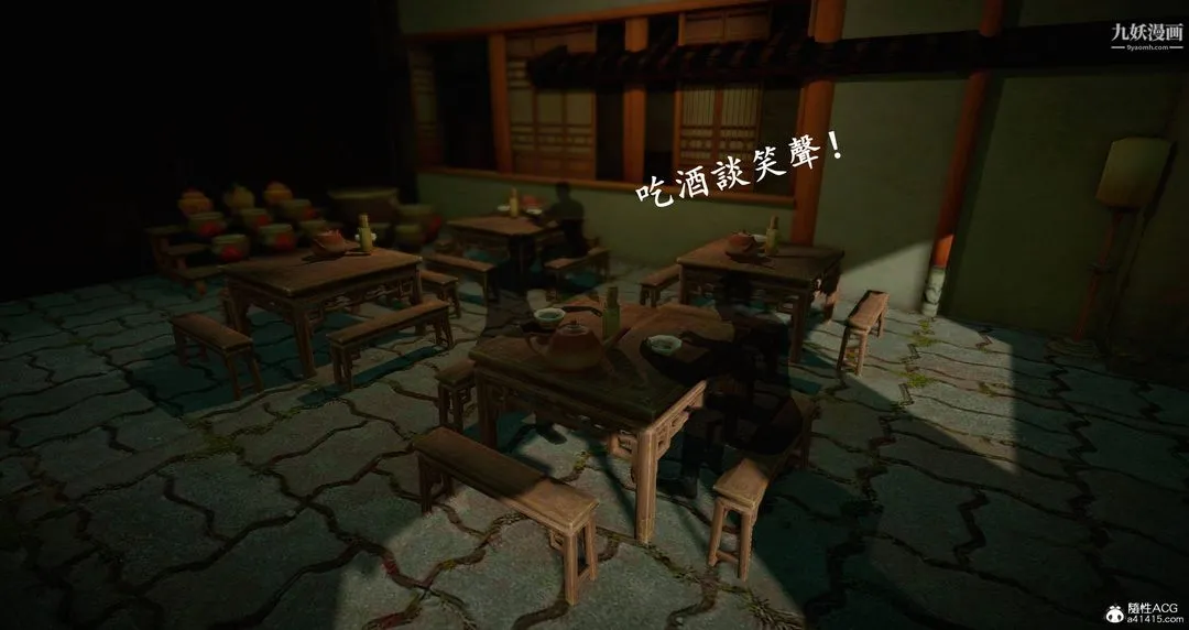 仙剑奇侠传精美同人大作[3D] - 第08章【第01话】 - page 5