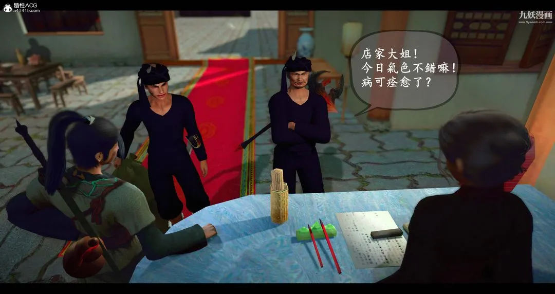 仙剑奇侠传精美同人大作[3D] - 第08章【第01话】 - page 7