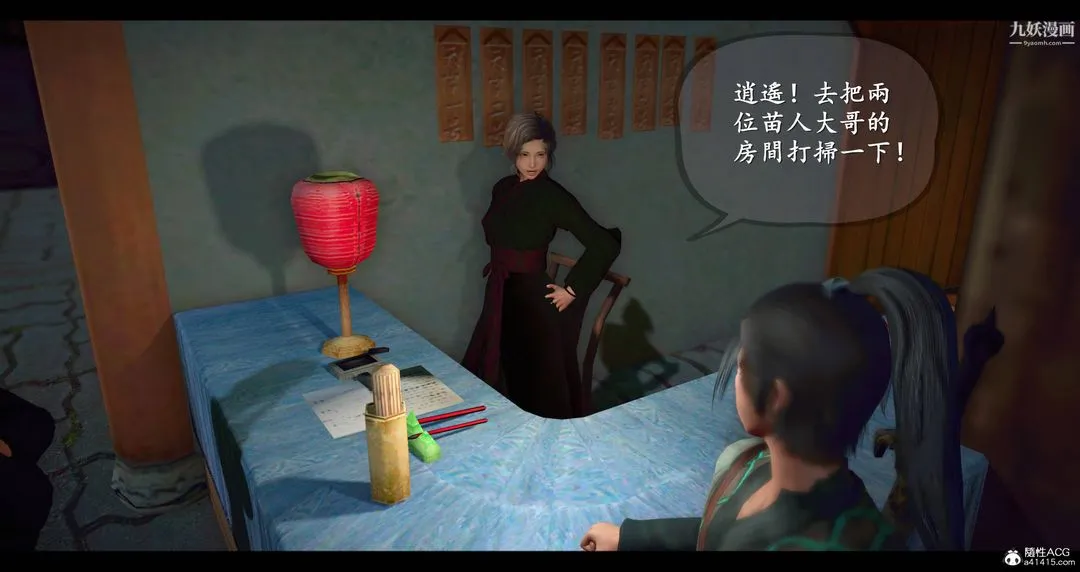 仙剑奇侠传精美同人大作[3D] - 第08章【第01话】 - page 13