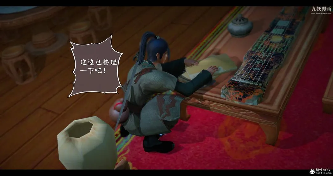 仙剑奇侠传精美同人大作[3D] - 第08章【第01话】 - page 25