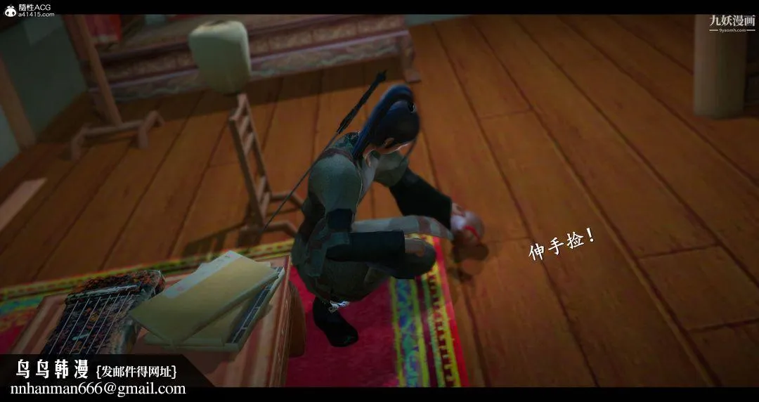 仙剑奇侠传精美同人大作[3D] - 第08章【第01话】 - page 27