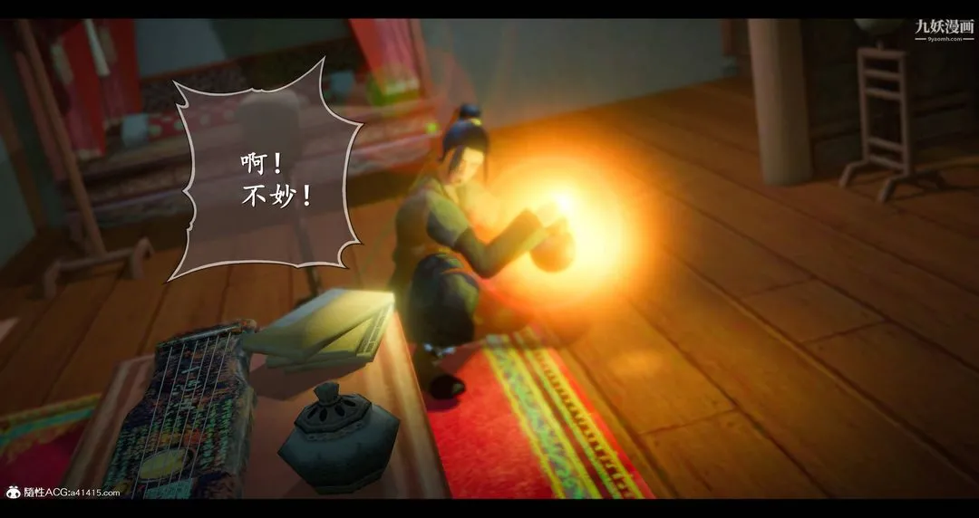 仙剑奇侠传精美同人大作[3D] - 第08章【第01话】 - page 33