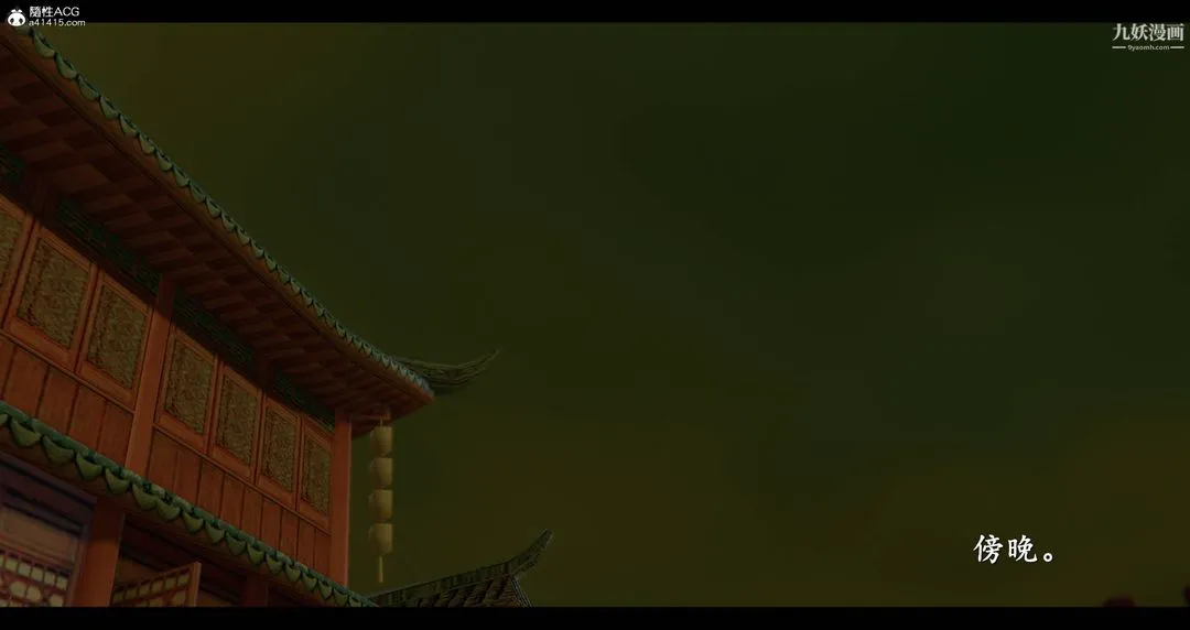仙剑奇侠传精美同人大作[3D] - 第08章【第01话】 - page 37