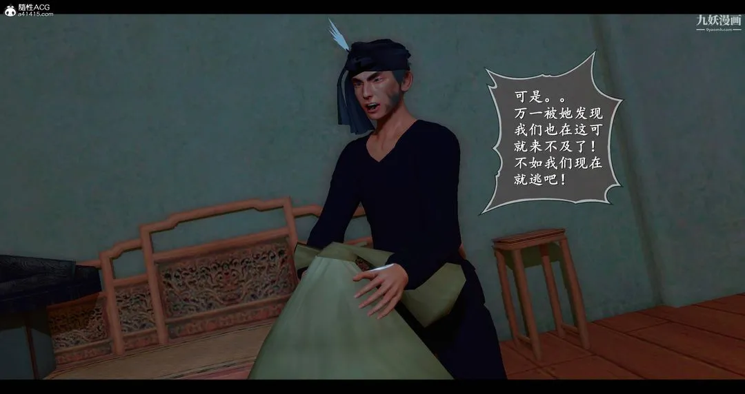仙剑奇侠传精美同人大作[3D] - 第08章【第01话】 - page 46