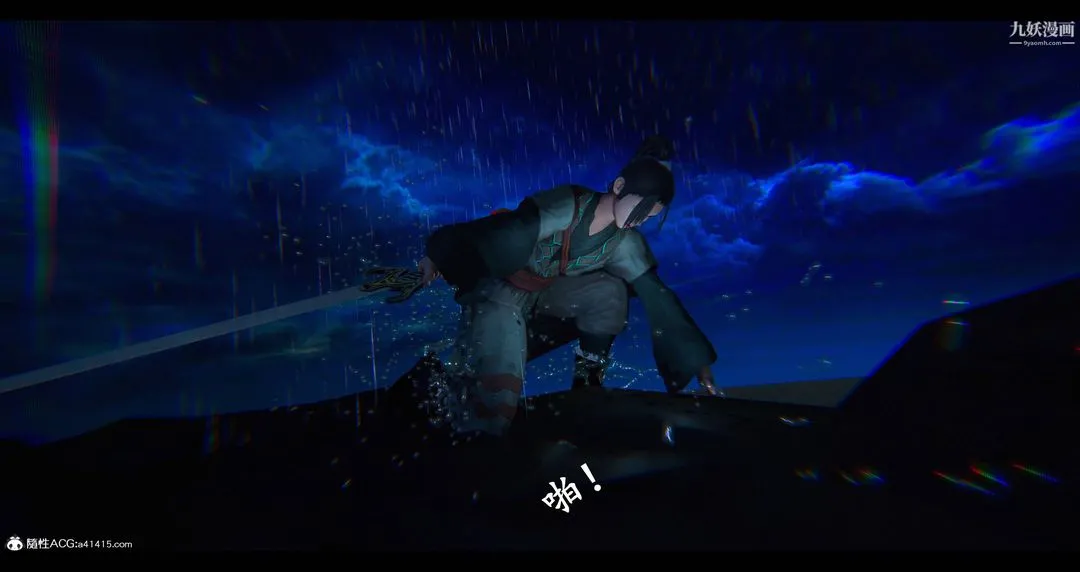仙剑奇侠传精美同人大作[3D] - 第08章【第07话】 - page 9