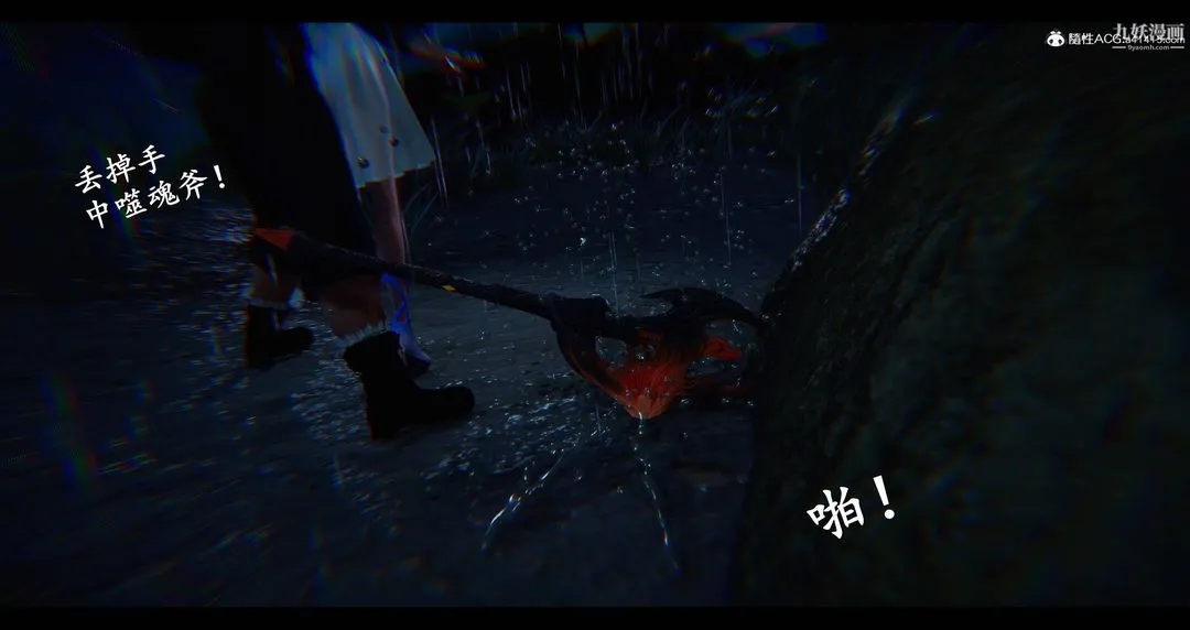 仙剑奇侠传精美同人大作[3D] - 第08章【第07话】 - page 16