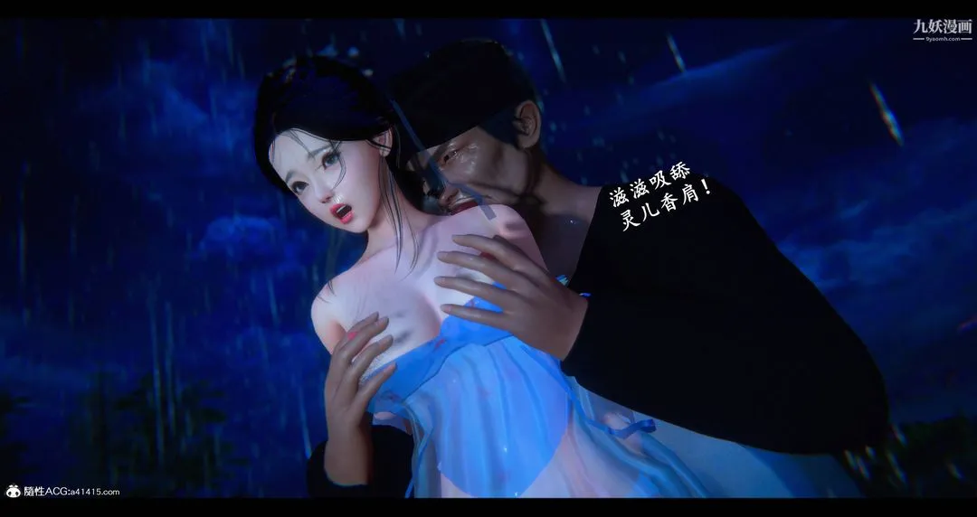 仙剑奇侠传精美同人大作[3D] - 第08章【第07话】 - page 23