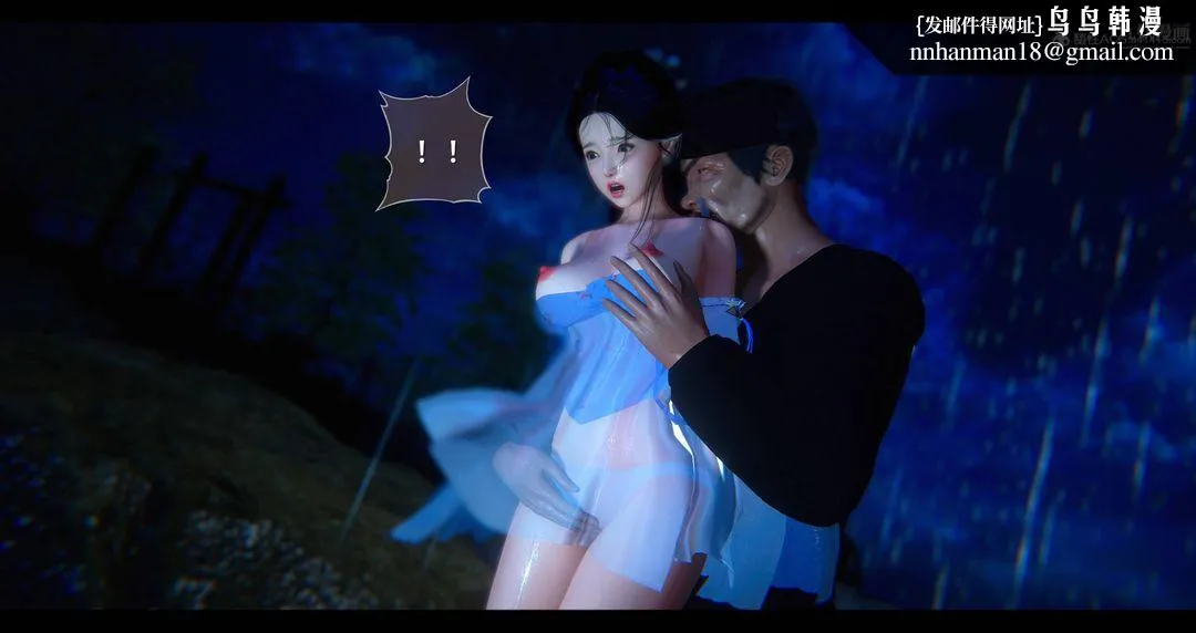 仙剑奇侠传精美同人大作[3D] - 第08章【第07话】 - page 26