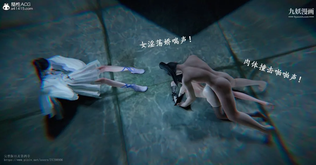 仙剑奇侠传精美同人大作[3D] - 第03章罗刹鬼婆【第05话】 - page 2