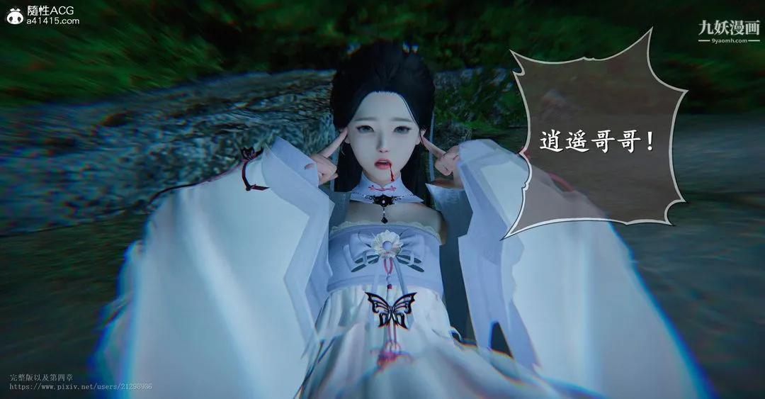 仙剑奇侠传精美同人大作[3D] - 第03章罗刹鬼婆【第05话】 - page 15
