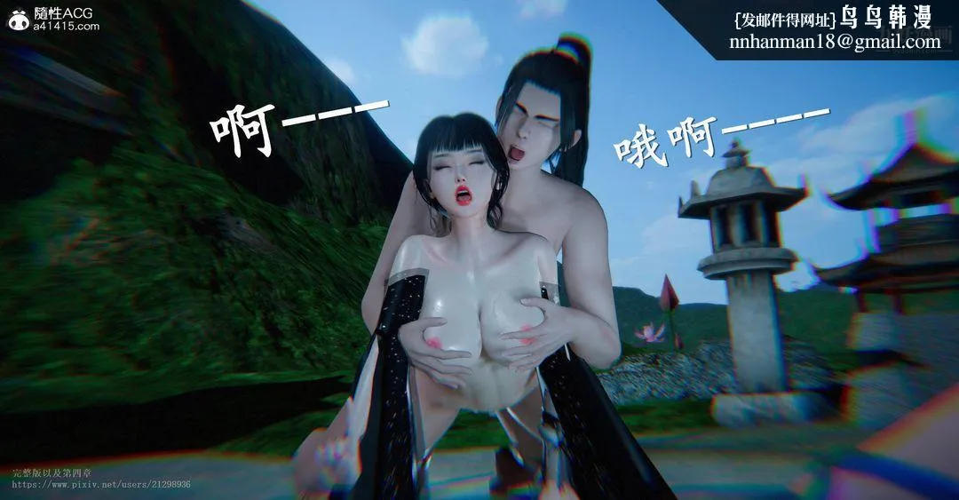 仙剑奇侠传精美同人大作[3D] - 第03章罗刹鬼婆【第05话】 - page 22