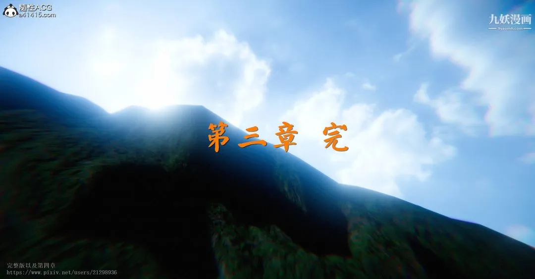 仙剑奇侠传精美同人大作[3D] - 第03章罗刹鬼婆【第05话】 - page 25