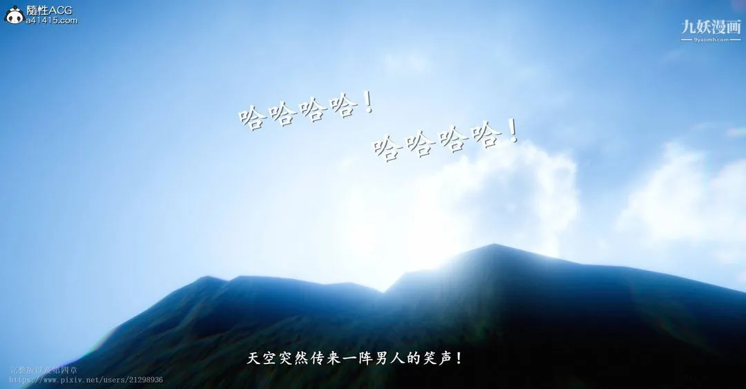 仙剑奇侠传精美同人大作[3D] - 第03章罗刹鬼婆【第05话】 - page 29