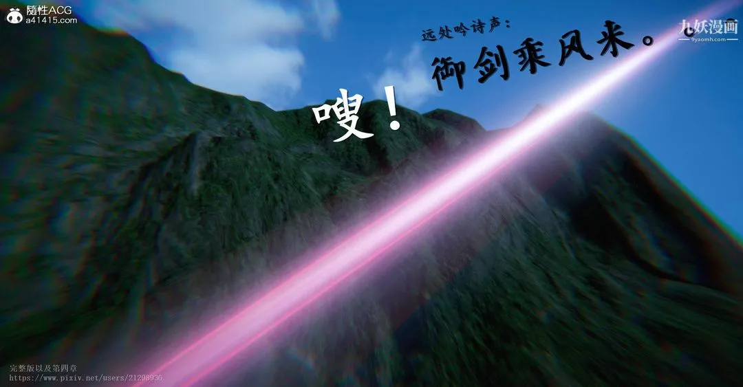 仙剑奇侠传精美同人大作[3D] - 第03章罗刹鬼婆【第05话】 - page 31