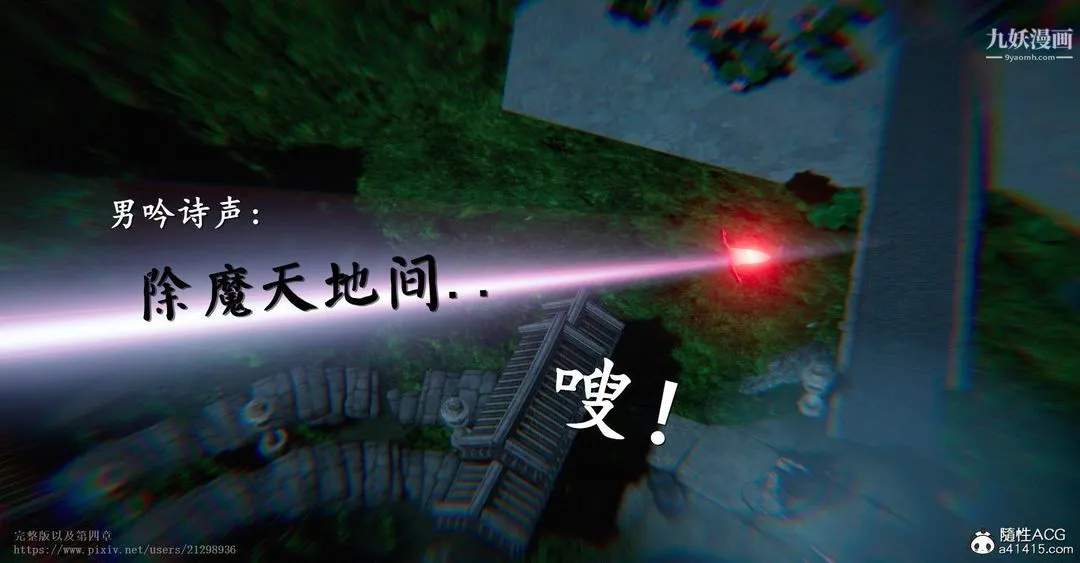 仙剑奇侠传精美同人大作[3D] - 第03章罗刹鬼婆【第05话】 - page 32