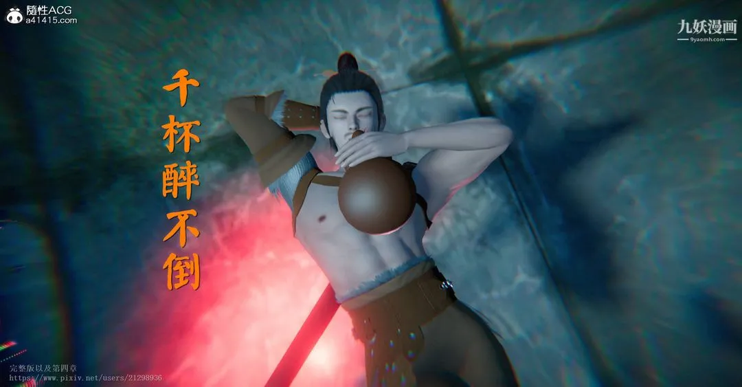 仙剑奇侠传精美同人大作[3D] - 第03章罗刹鬼婆【第05话】 - page 39