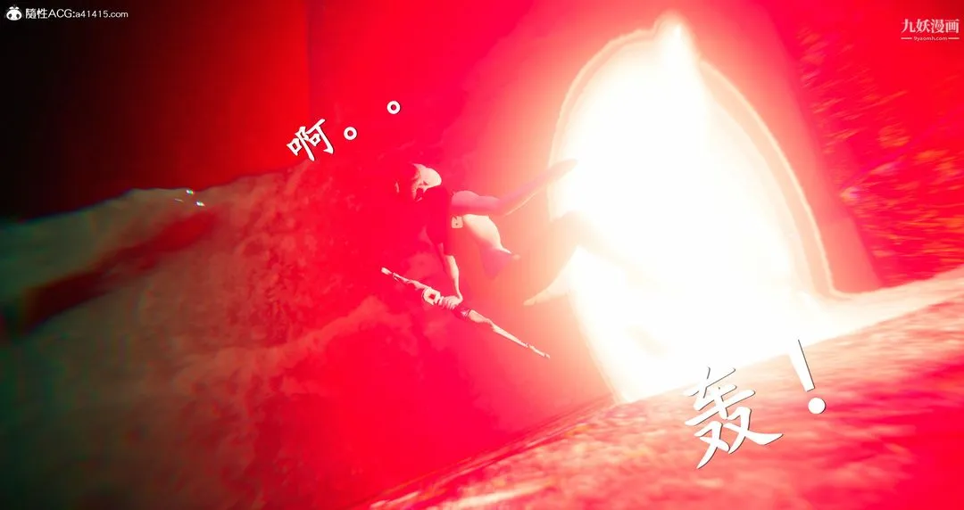 仙剑奇侠传精美同人大作[3D] - 第06章【第09话】 - page 19