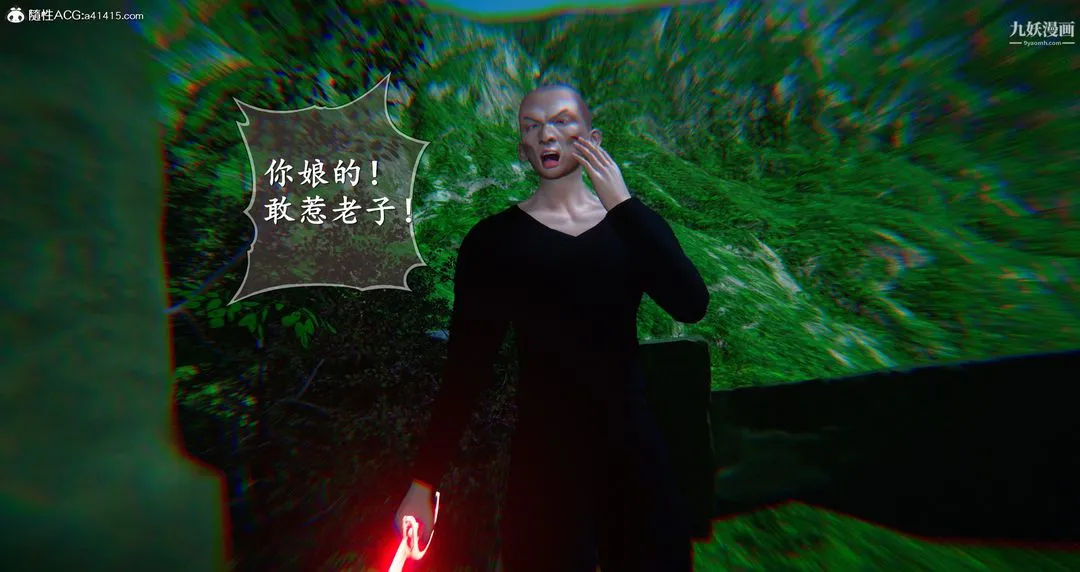 仙剑奇侠传精美同人大作[3D] - 第06章【第09话】 - page 21