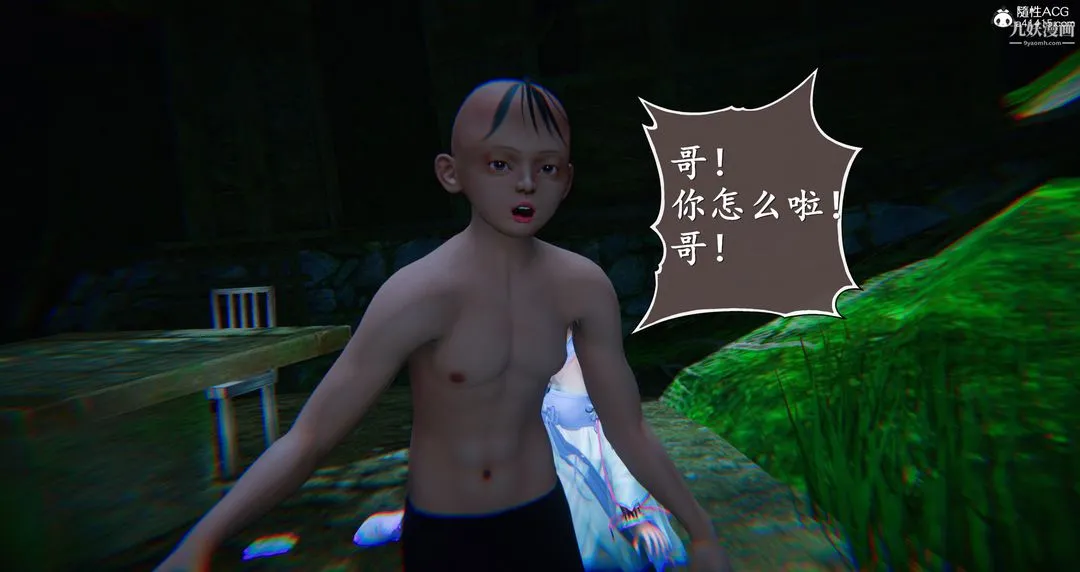 仙剑奇侠传精美同人大作[3D] - 第06章【第09话】 - page 41