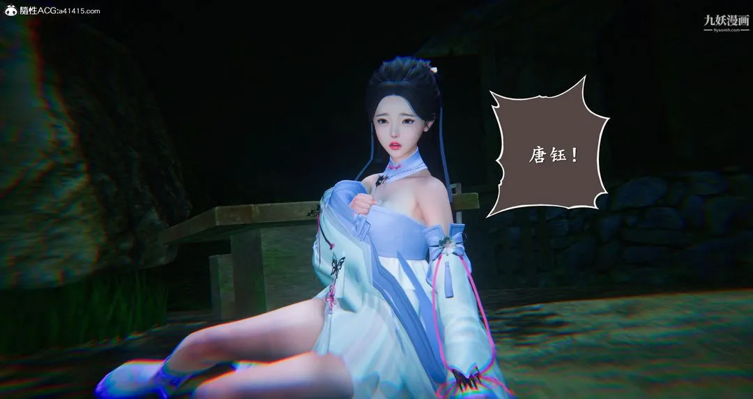 仙剑奇侠传精美同人大作[3D] - 第06章【第09话】 - page 44