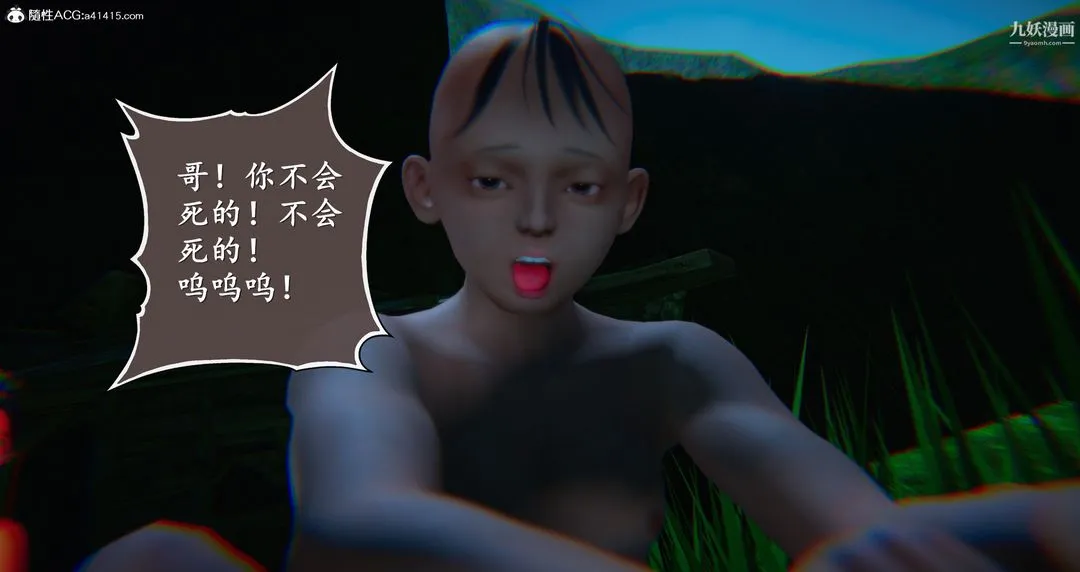 仙剑奇侠传精美同人大作[3D] - 第06章【第09话】 - page 46