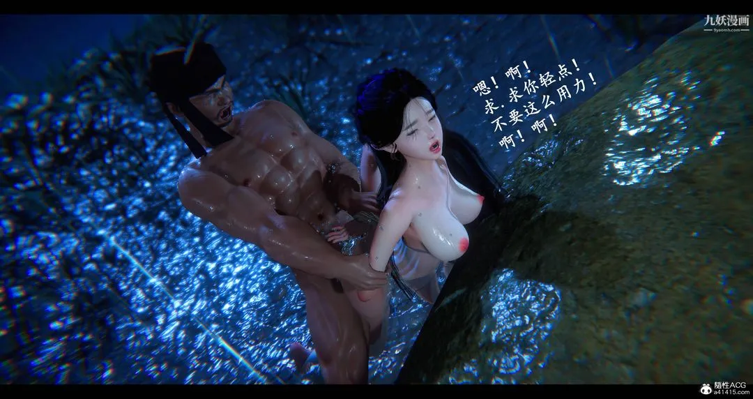 仙剑奇侠传精美同人大作[3D] - 第08章【第08话】 - page 16