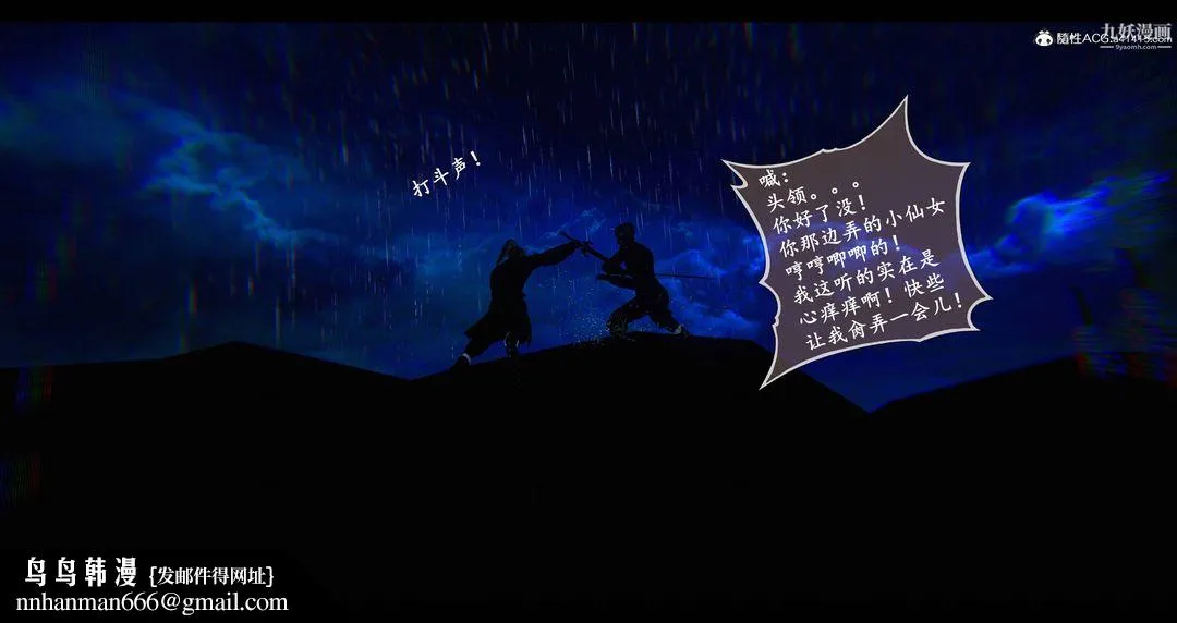 仙剑奇侠传精美同人大作[3D] - 第08章【第08话】 - page 27