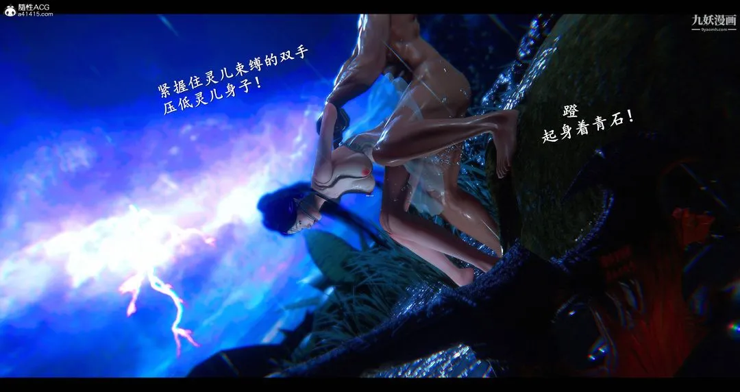仙剑奇侠传精美同人大作[3D] - 第08章【第08话】 - page 35