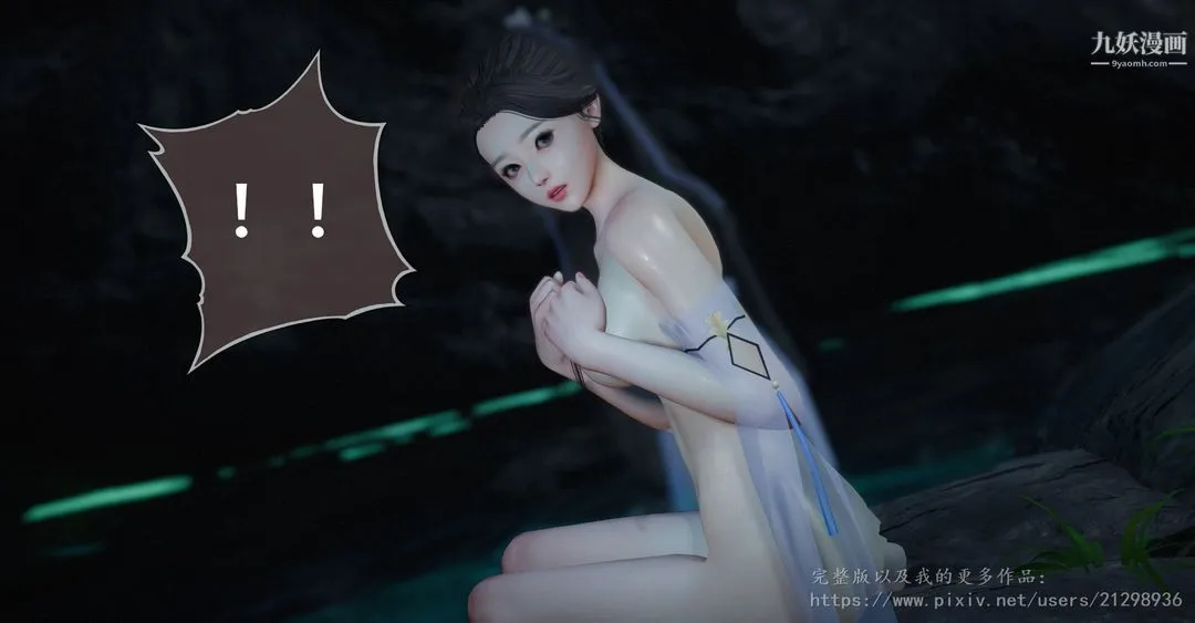 仙剑奇侠传精美同人大作[3D] - 第01章寒潭奇遇【第02话】 - page 35
